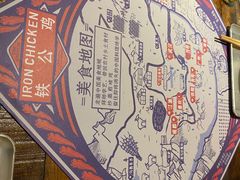 -铁公鸡·四川料理(天环广场店)