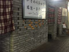 -秦地元羊肉馆(人民东路店)