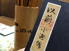 -以前的小酒馆(中山广场店)