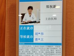 -上海广德中医门诊部