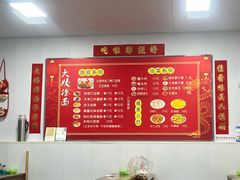 -大姨捞面(新安花园店)
