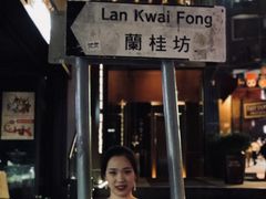 -兰桂坊