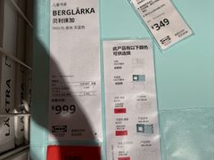 -宜家家居(四元桥商场店)