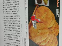 -老磨油饼(高陵店)