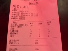 账单-熊记虾王·小龙虾(东晓南店)