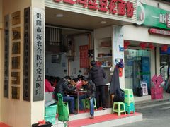 门面-老五鸡丝豆花面粉(瑞金北路68号院店)