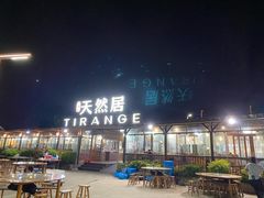 -天然居·漳港海鲜·海景餐厅(南澳总店)