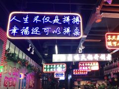 -卤校长老火锅(绿地468店)