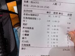 -旺角小渔村(幸福中路店)