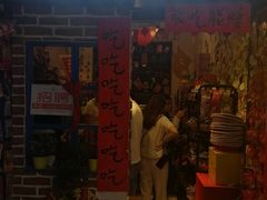门面-咱们那时候