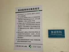 -太仓市第一人民医院