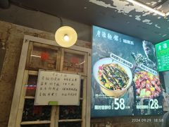 -飨府.老淮面馆.自营(清河路店)