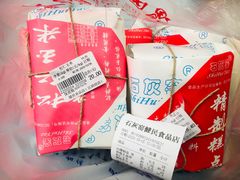 -石灰窑健民食品店(人民街店)