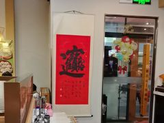 -隆喜元鱼汤包·海鲜(中联广场店)