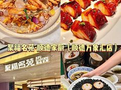 -丰尔粥食·粥底火锅·桑拿鸡(大良总店)