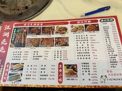 -江湖亮亮蒸虾大排档烤全羊清真(武汉总店)