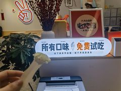 -野人先生现做冰淇淋(北京环宇荟店)