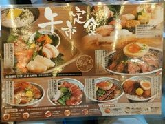-豊 胜手丼