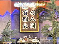 -亿牌牌东北烧烤(博物馆旗舰店)