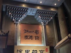 门面-淀里船宴(卓达店)