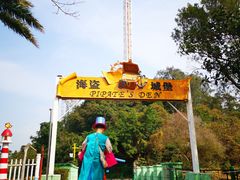 -珠海海泉湾神秘岛亲子乐园