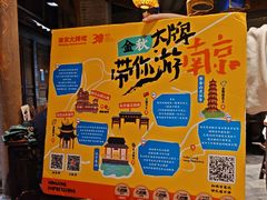 -南京大牌档(人民广场店)