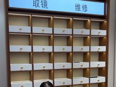 -亨得利眼镜(中山路一店)