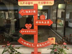 -好灶头·老底子南通菜(陆洪小镇店)