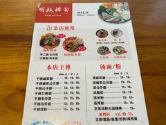 -明叔捞面