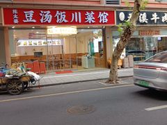 -花溪牛肉米粉(华兴东街店)