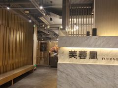 -芙蓉凰花园酒楼