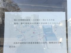 -浙江革命历史纪念馆