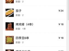 -龙头烤羊排•烤全羊•精酿扎啤(厦滘店)