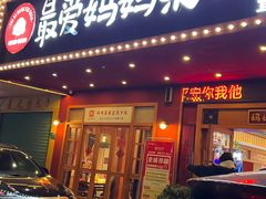 -最爱妈妈菜·宜春本地菜(一店)