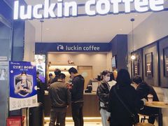 门面-瑞幸咖啡(新亚太国际广场店)