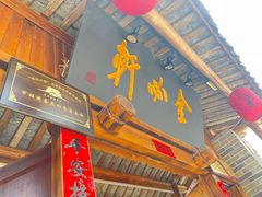 -金必轩(青岩店)