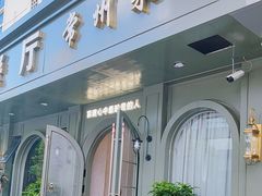 -香阁餐厅·常州菜·常州菜代表品牌(新北奥体店)