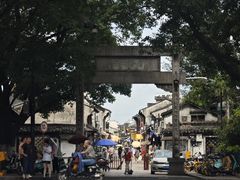 -绍兴书圣故里景区