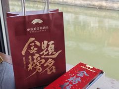 -小厨娘金榜题名(夫子庙秦淮河店)