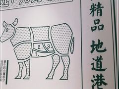 -新仙清汤牛腩(铜锣湾店)