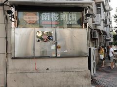 门面-南楼煎饼(南楼总店)
