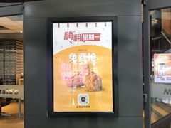 -麦当劳(番禺易发商业街店)