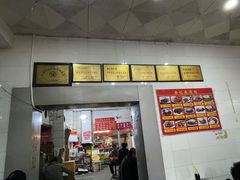 -易记皮肚面(明瓦廊店)