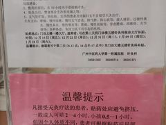 -广州中医药大学第一附属医院(总院)