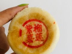 紫薯榴莲饼-泸溪河桃酥(金坛吾悦广场店)