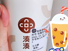 -湊湊火锅·茶憩(南京万象天地店)