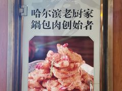 -老厨家(中央大街西七道街店)