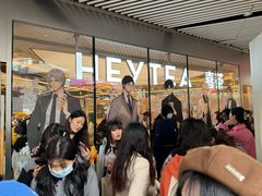 -喜茶(北京三里屯太古里店)