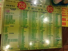 菜单-顺记冰室(宝华路店)
