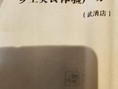 -船尚小镇(武清下朱庄店)